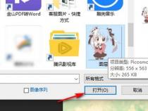 png是什么文件