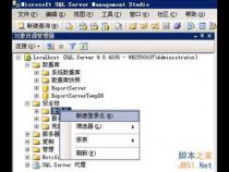 sql2005怎么还原数据库备份