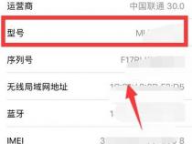 如何查看自己手机型号