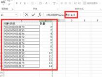 excel表格怎么使用vlookup函数匹配数据信息