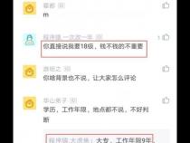 程序员一个月收入多少