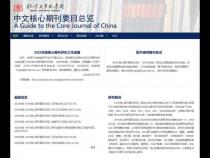 cscd期刊是什么意思