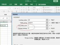 如何使用VLOOKUP函数查找有重复项的数据