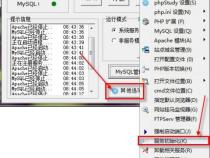 phpStudy启动后为什么MYSQL无法启动