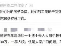 程序员和老师的社会地位是怎样的