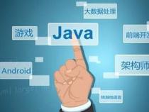 学习java编程要领有哪些