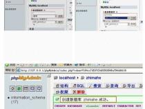 php mysql怎么创建数据库图解