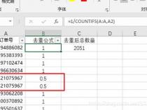 求excel去重公式
