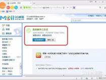 qq怎么发邮箱