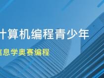 沈阳编程培训哪家好