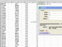 如何用vlookup函数按成绩分等级显示排序