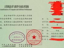 软考有中级程序员吗