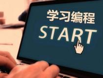 学习编程电脑需要什么要求