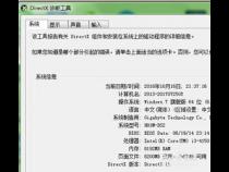 怎么查看电脑显卡性能