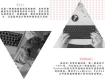 初中生适合学python还是c
