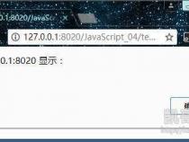 javascript什么是返回值