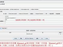 Jmeter中正则表达提取器如何使用