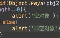 JS判断对象是否为空对象的几种实用方法汇总
