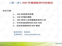 php要学哪些东西学习php需要掌握哪些东西