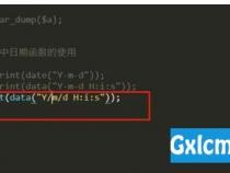 php 如何将datetime类型格式化成Y-m-d H：i：s 这种格式