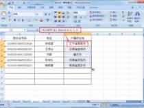 在excel中如何使用vlookup函数查找指定日期