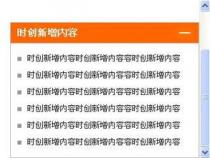 如何用js实现,点击后,改变一个css
