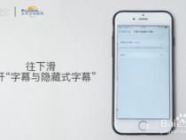 iphone如何更换字体样式