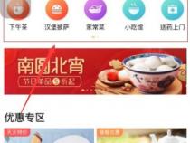 手机美团怎么叫外卖