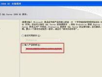 SQL数据库2008的产品密钥多少跪求