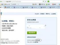 qq邮箱怎么登陆