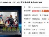 淘宝的笔记本电脑价格和中关村的价格为什么会差很多
