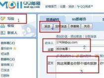 QQ邮箱和电子邮箱一样吗