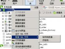 MySQL5.7数据库迁移到MySQL8.0