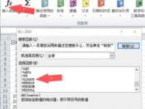 vlookup函数的使用方法精确匹配视频