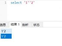 MySQL中单引号转义教程mysql中单引号的转义