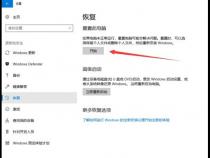 笔记本如何恢复出厂设置 电脑恢复出厂设置方法【详解】
