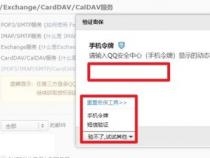 怎么获得qq邮箱的授权码