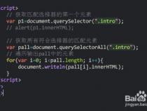 js怎么通过class获取元素