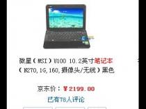 2000块钱的笔记本电脑推荐