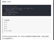 JS数组reduce()方法详解及用法总结