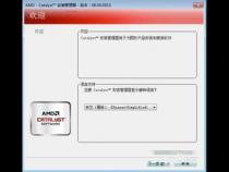 amd显卡驱动有什么用 显卡驱动使用具体操作步骤