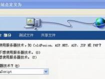 js和vbs区别比较