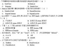 求网站编程考试试题两套,好的话追加分数!