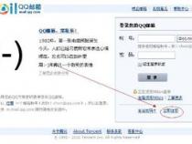 怎样免费注册一个QQ邮箱
