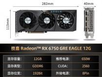 rx6700gtx相当于什么显卡
