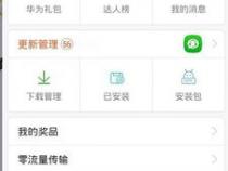 怎样把app装到手机里