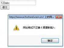 使用正则表达式对网址URL进行验证