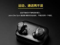 捷波朗Elite Sport 臻跃耳机怎么配对连接