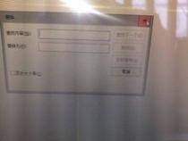 笔记本电脑打字按空格键没反应