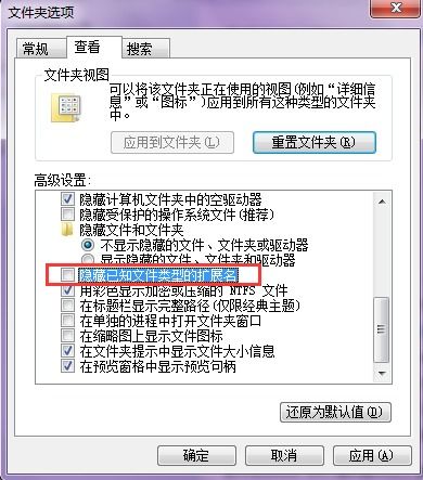 什么是文件后缀